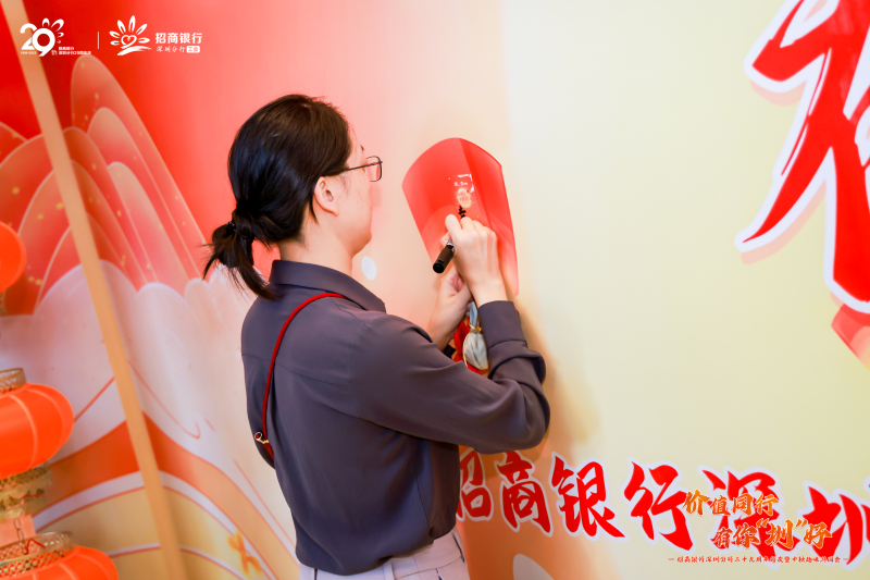 【招商银行】中秋游园会 现场实拍图