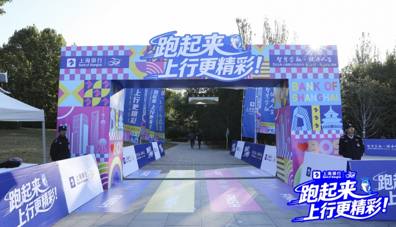 【上海银行】健步走 现场实拍图