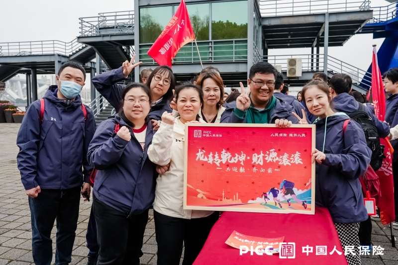 【中国人保】健步走 现场实拍图