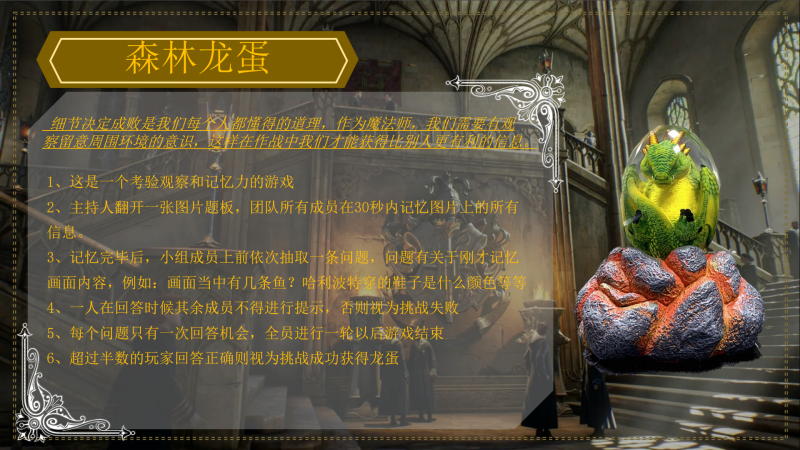 魔法学院之眠龙勿扰 现场实拍图