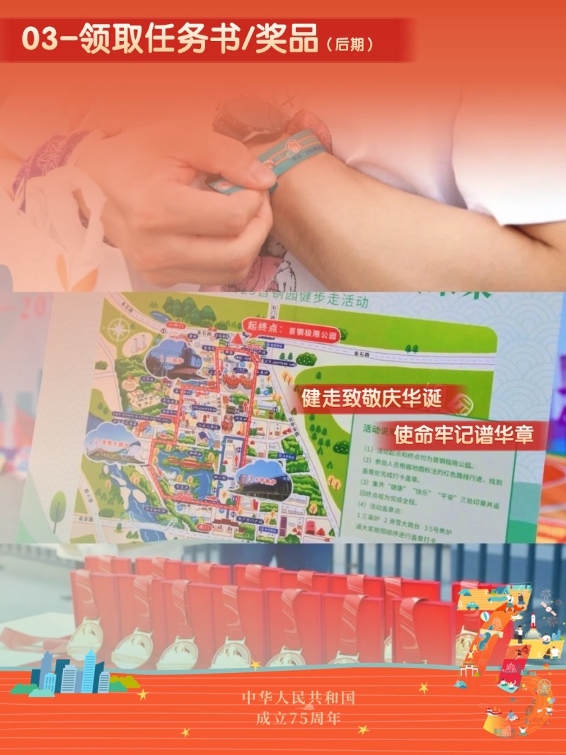 红色健步走 现场实拍图