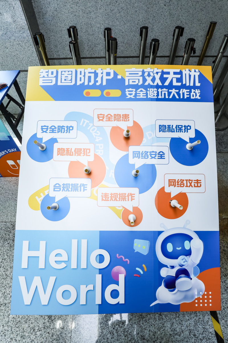 【招商银行】1024程序员节 现场实拍图