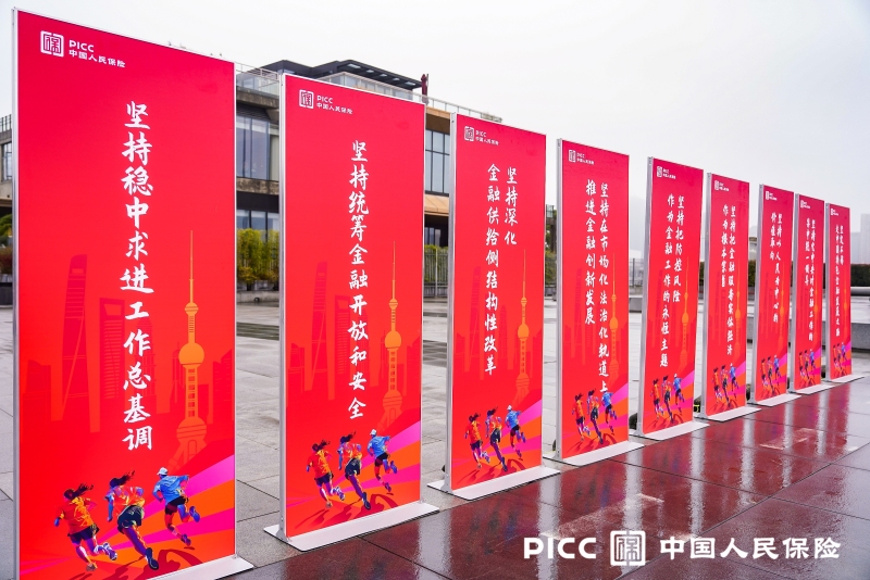 【中国人保】健步走 现场实拍图