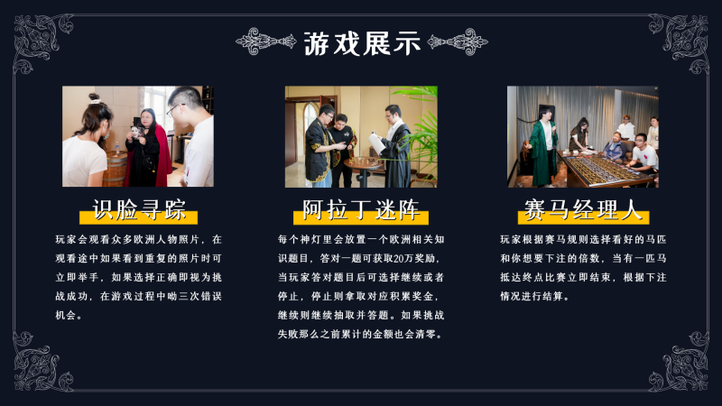 继承者-宝石商人 现场实拍图
