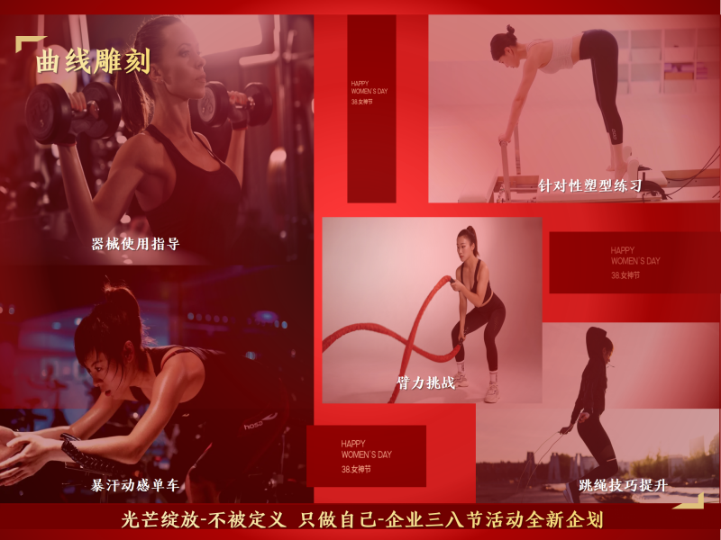 三八女神节 现场实拍图
