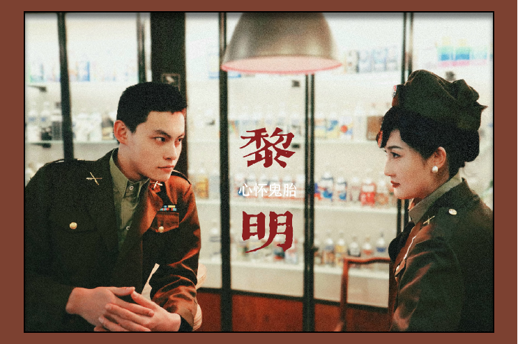 黎明剧本杀团建 现场实拍图