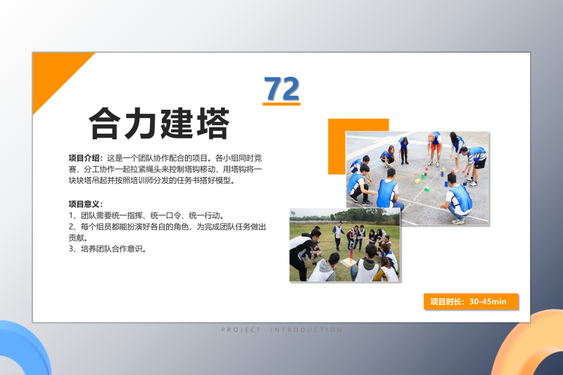 04协作配合类 现场实拍图
