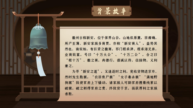 新安商道 现场实拍图