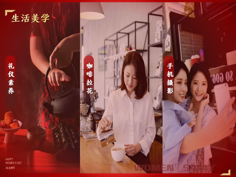 三八女神节 现场实拍图