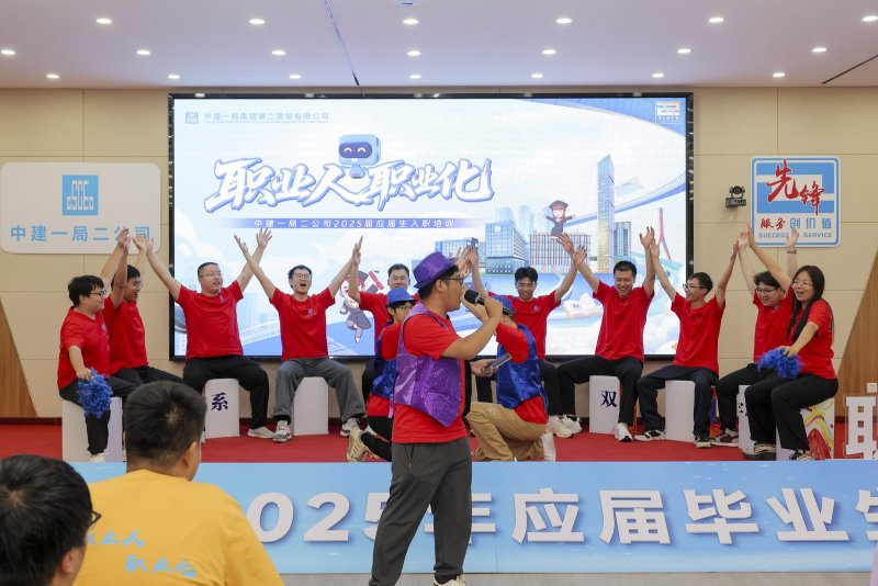 【中建一局二公司】新员工培训 现场实拍图