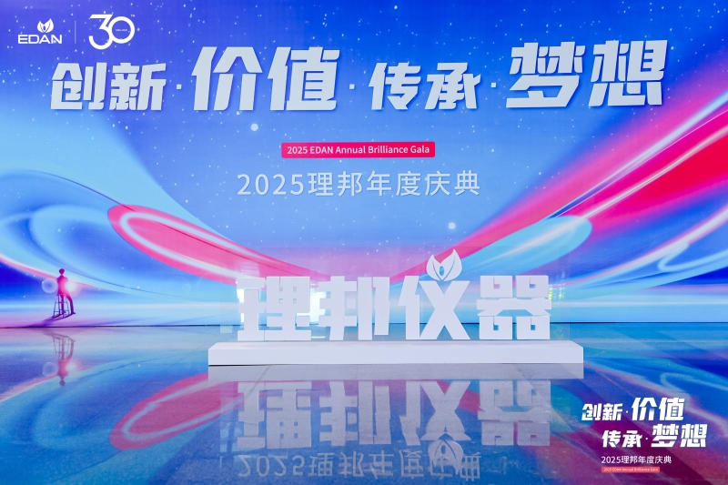 【理邦】年度庆典活动 现场实拍图