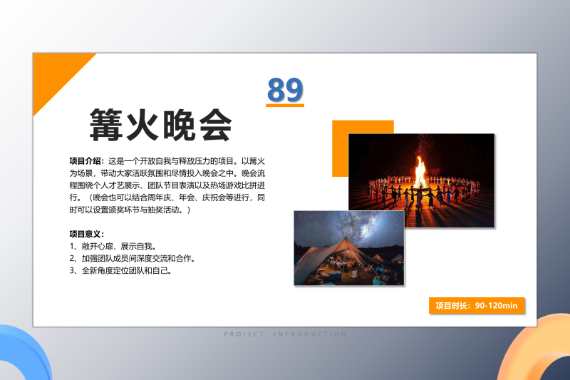 05团队凝聚类 现场实拍图