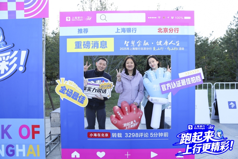 【上海银行】健步走 现场实拍图