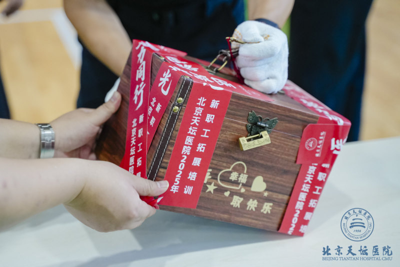 【北京天坛医院】新员工培训 现场实拍图