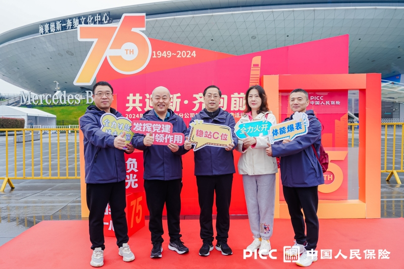 【中国人保】健步走 现场实拍图