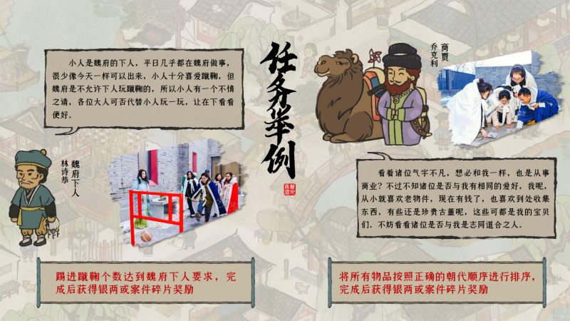 新安商道 现场实拍图