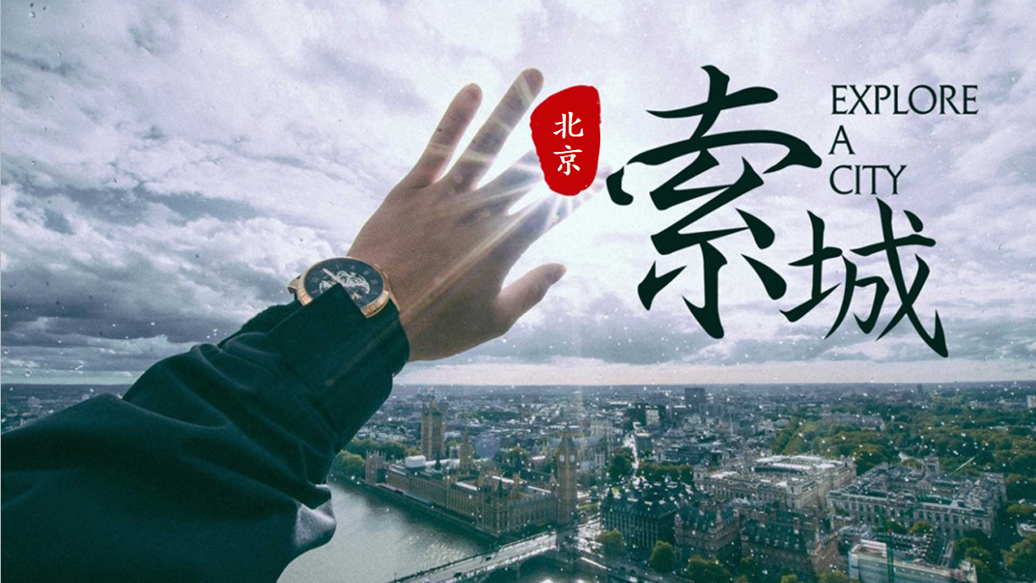 索城