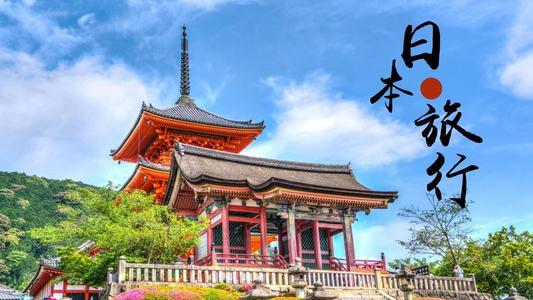 畅游日本