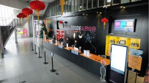  乐图空间蹦床馆