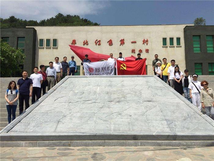 北京延庆平北红色第一村沙塘沟村场地图片