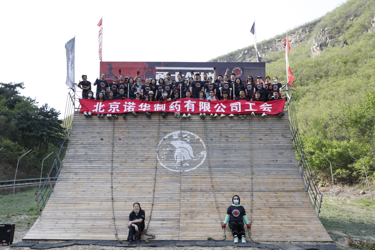 北京诺华制药有限公司现场影像 19