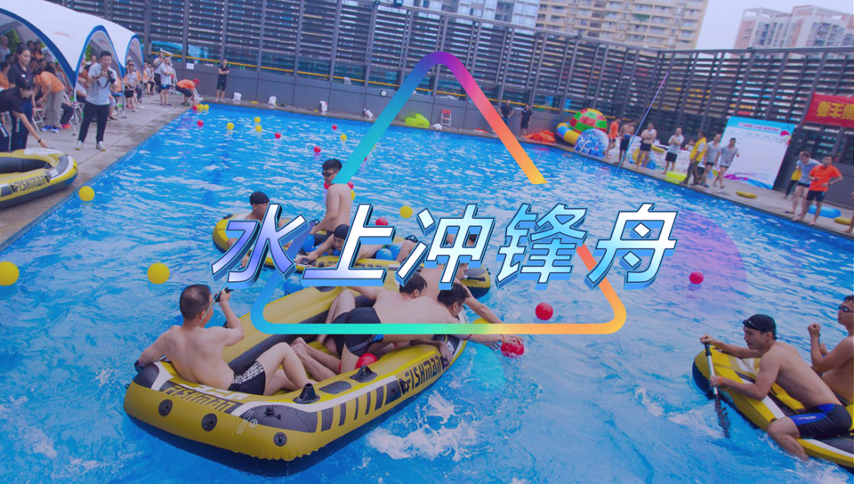 水上冲锋舟