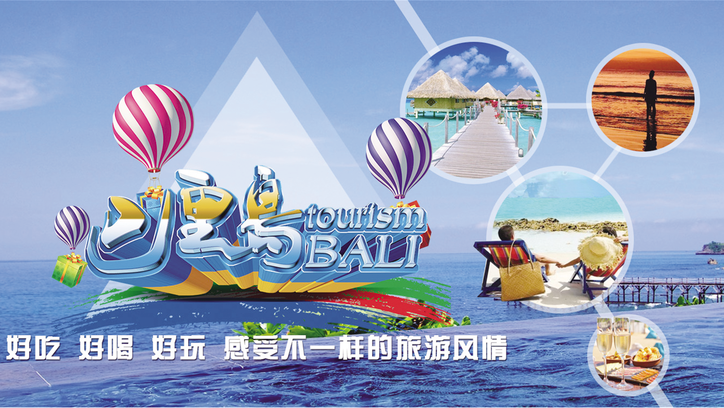 印度尼西亚巴厘岛