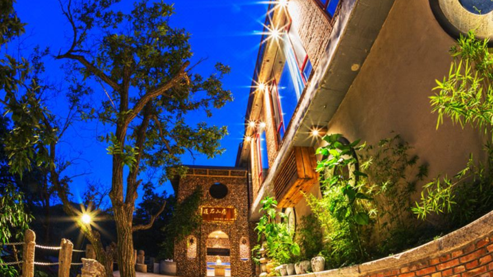 北京莲石山房民宿场地图片