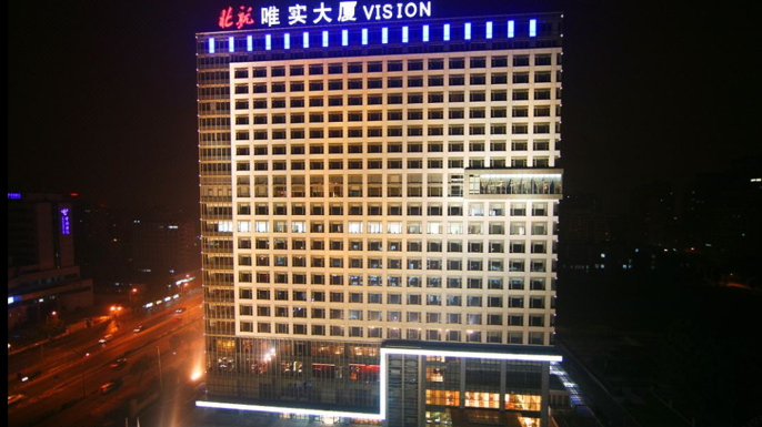 唯实国际文化交流中心