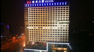 唯实国际文化交流中心