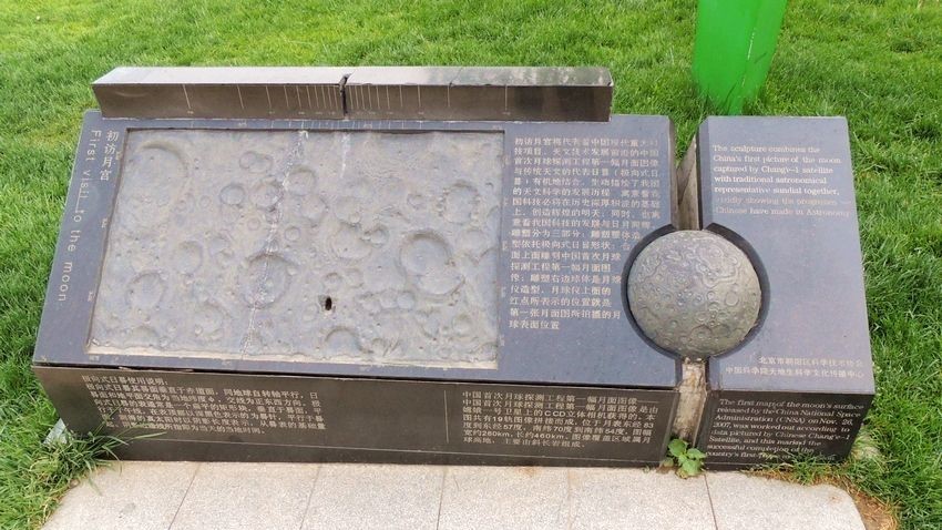红领巾公园场地图片