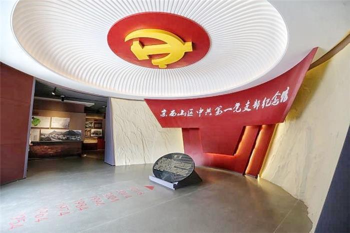 第一党支部纪念馆场地图片