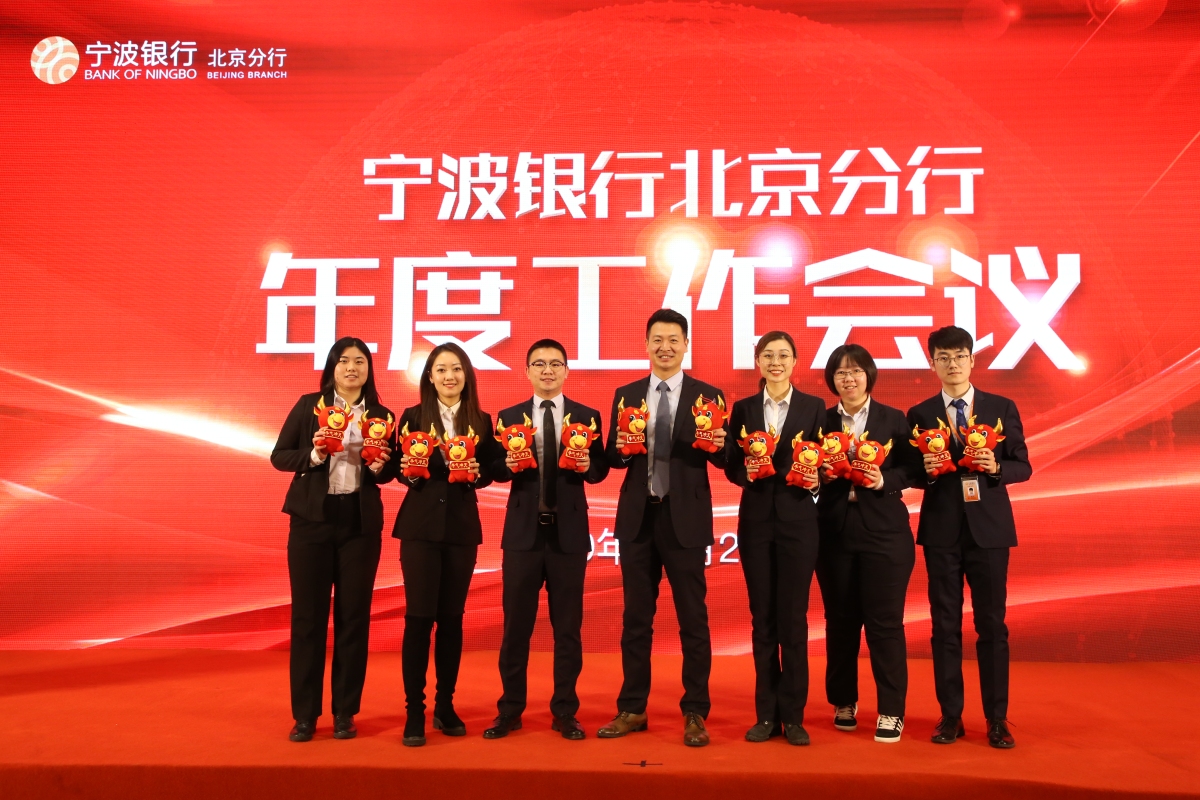 宁波银行 | 2021年度工作会议现场影像 8