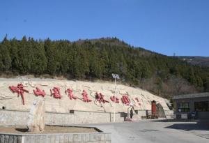 北京昌平蟒山国家森林公园
