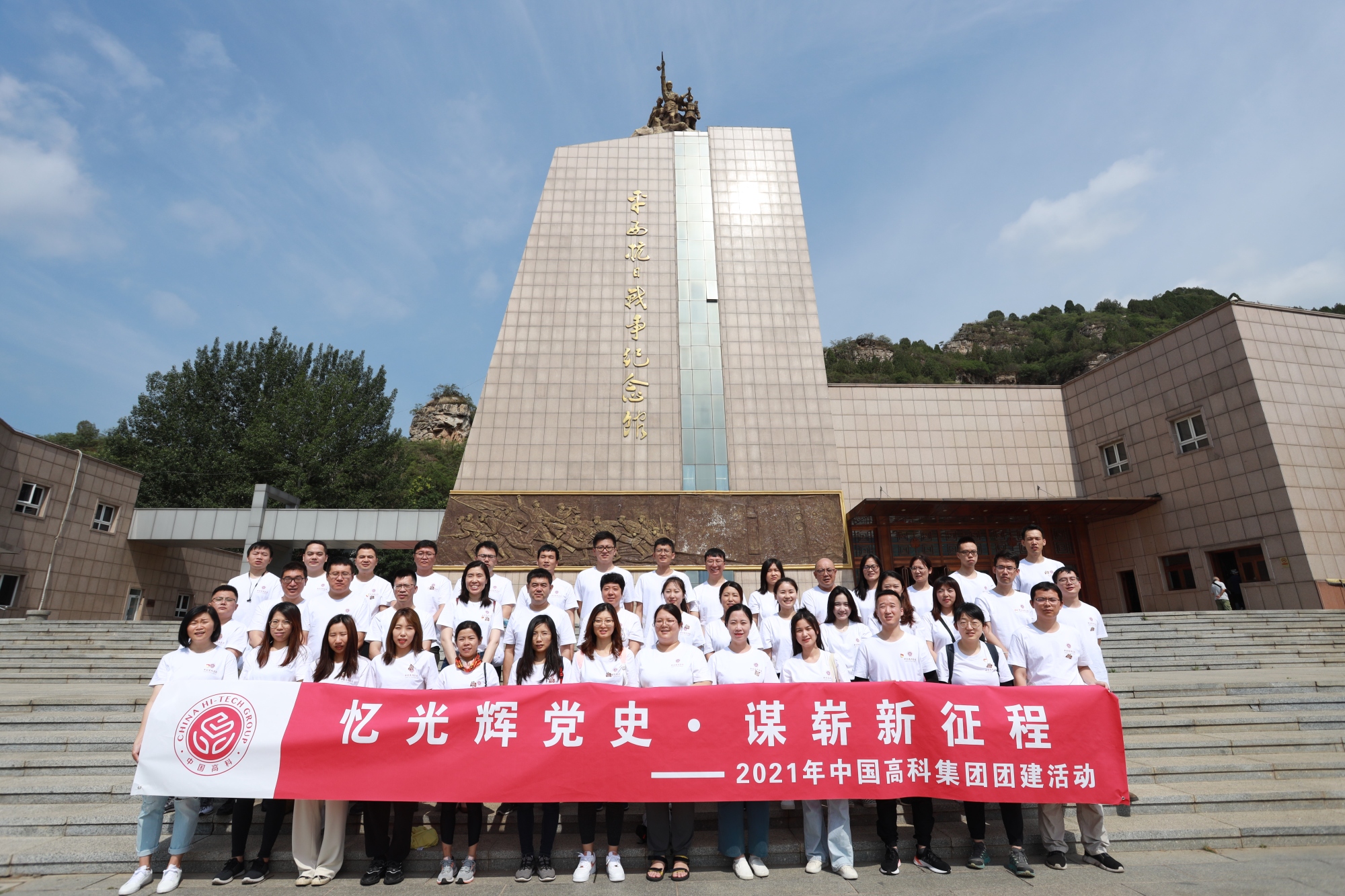 北京高科集团活动现场