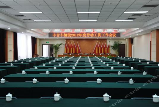房山-京铁十渡培训中心场地图片