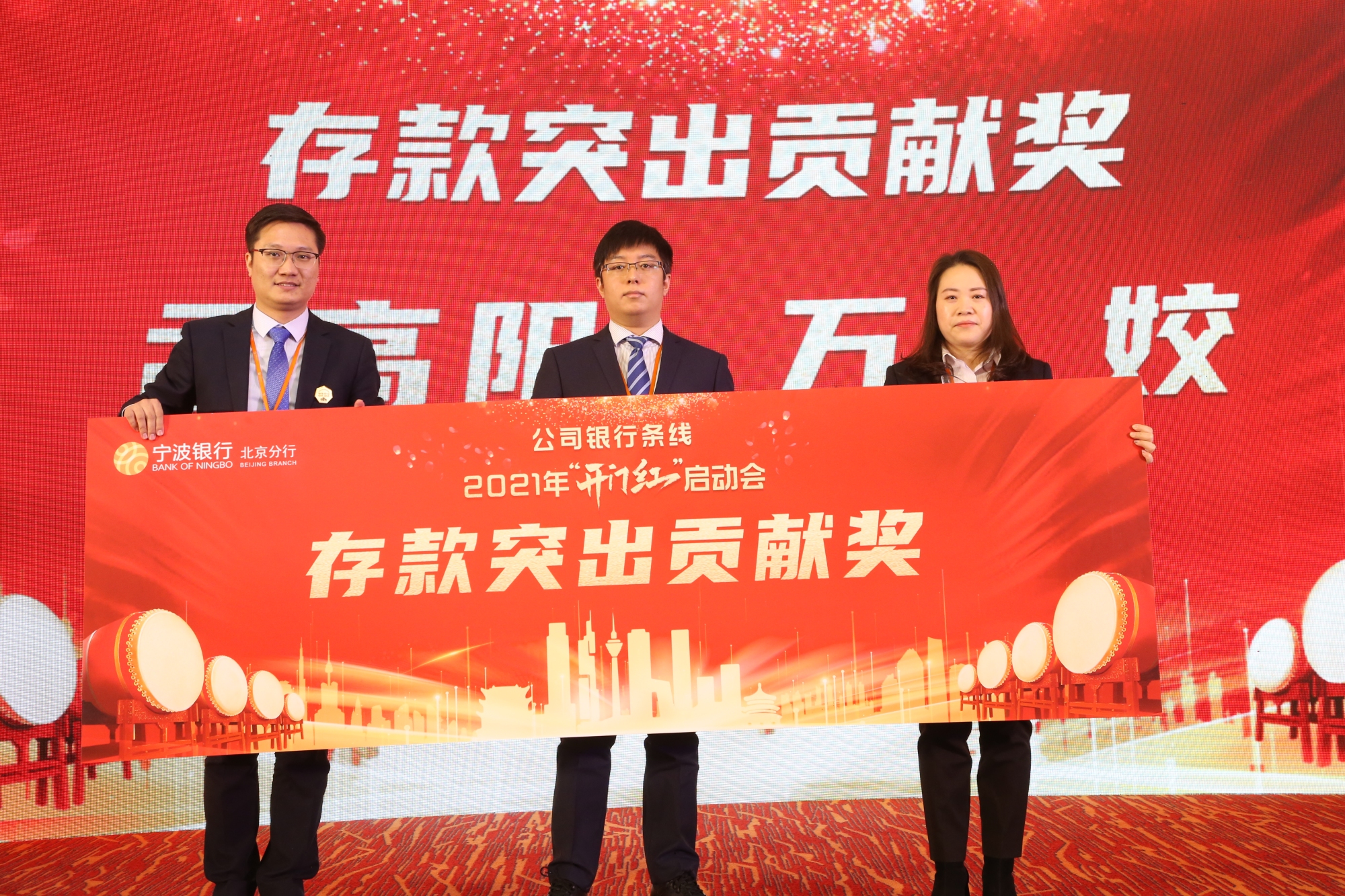 宁波银行 | 2021年条线业务开门红启动会活动现场