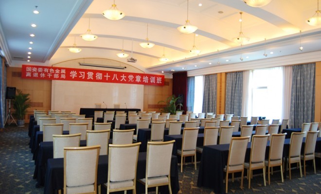 北京房山北方温泉会议中心场地图片