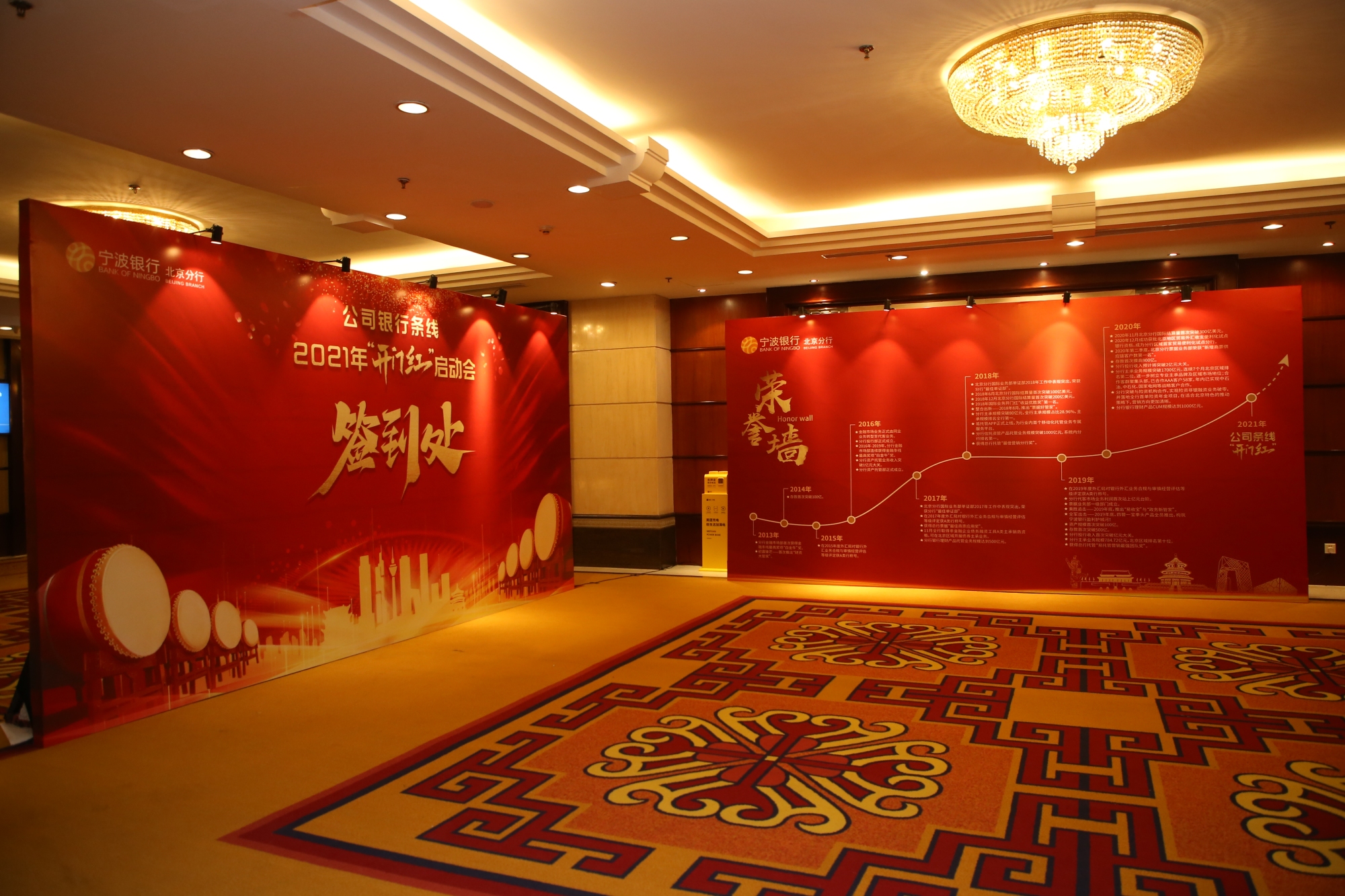 宁波银行 | 2021年条线业务开门红启动会活动现场