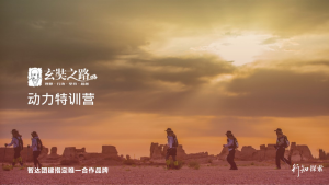玄奘之路™动力特训营