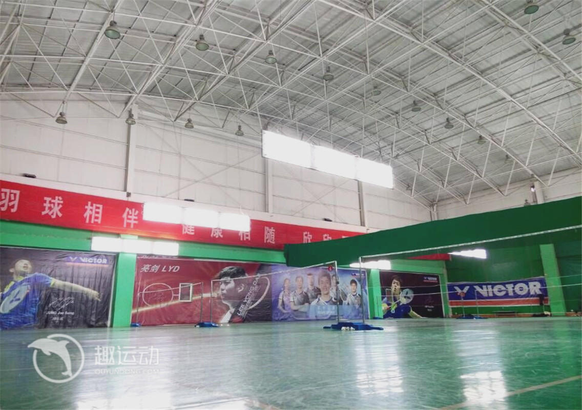 欣欣羽缘羽毛球运动中心场地图片