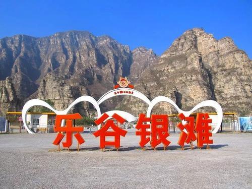 北京房山乐谷银滩风景区