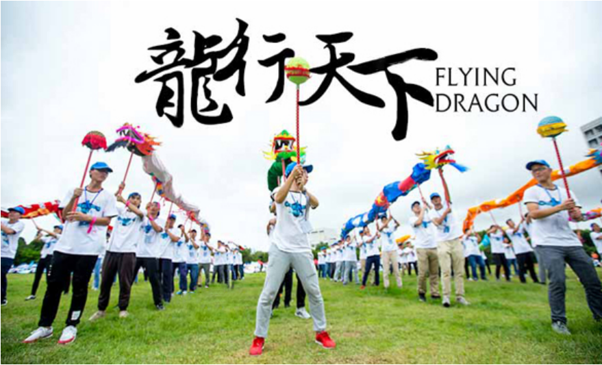龙行天下