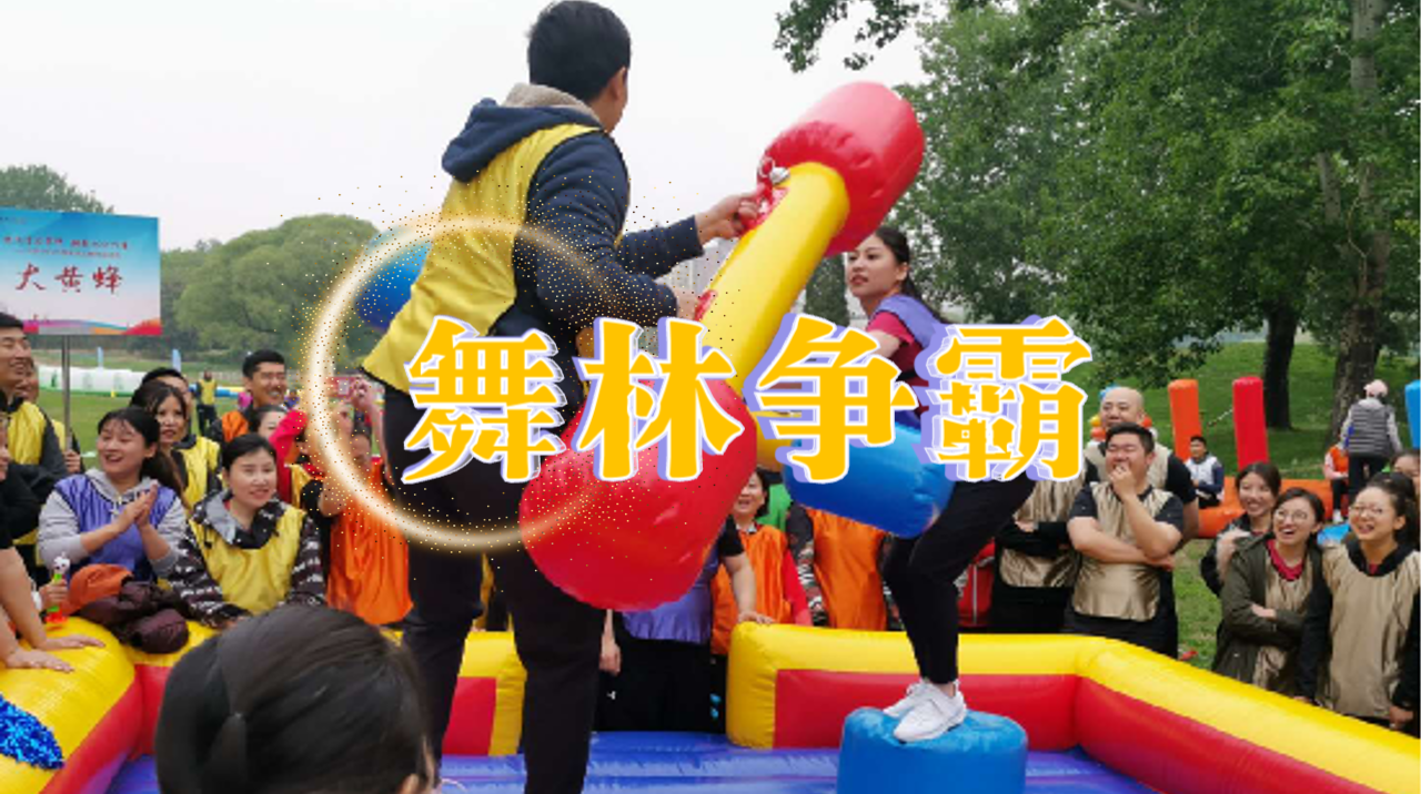 舞林争霸