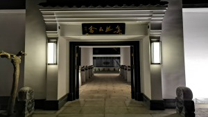 金兰云舍精品民宿