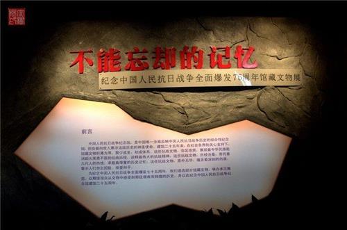 北京丰台中国人民抗日战争纪念馆场地图片