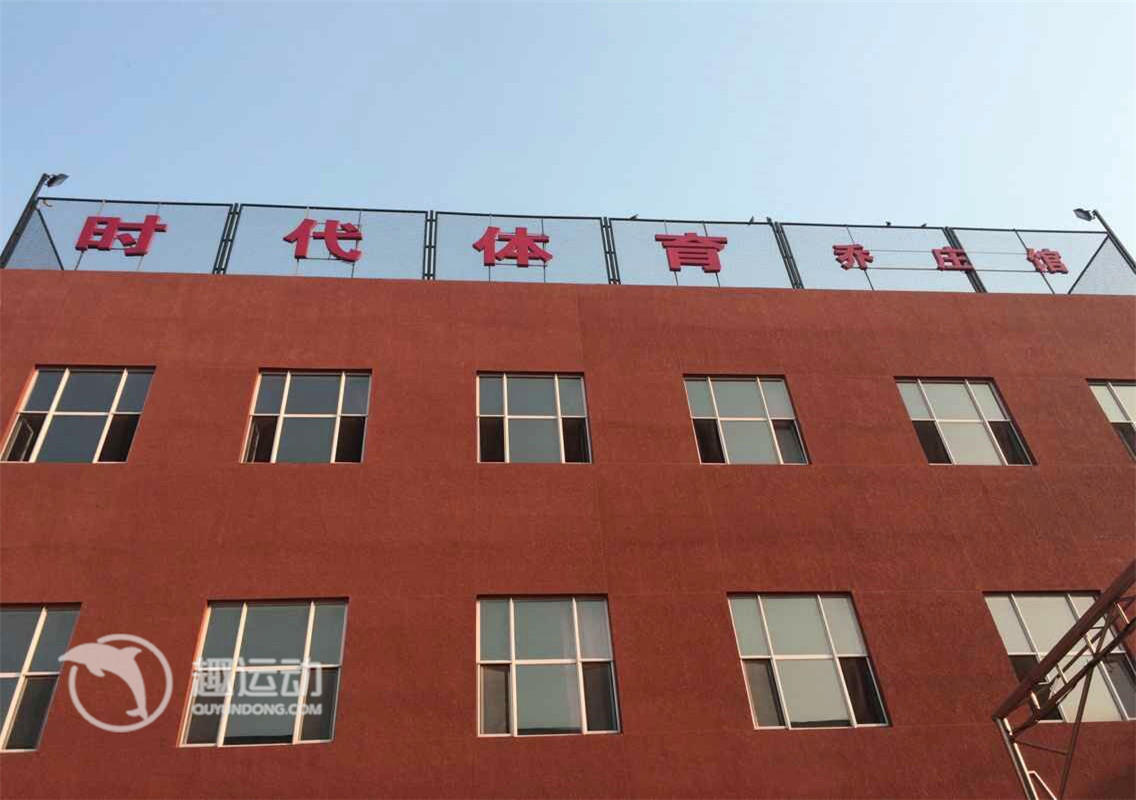 北京时代体育俱乐部（足球）