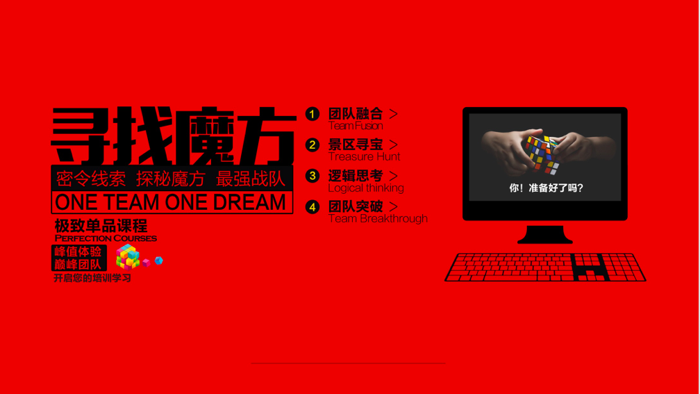 寻找魔方