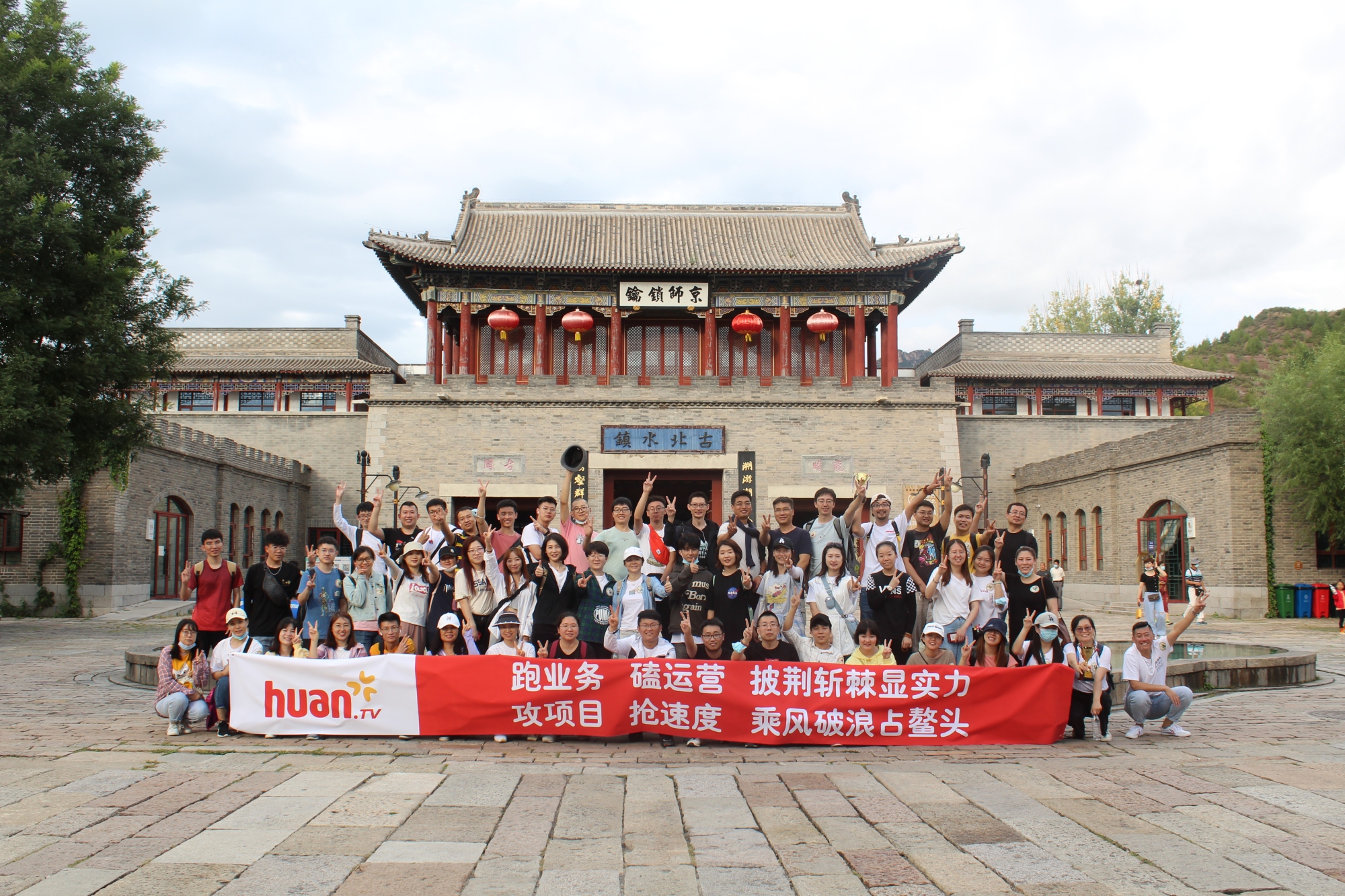 欢网科技有限公司服务案例