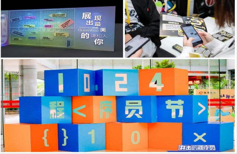 中国程序员日 现场实拍图